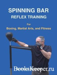 Spinning Bar Reflex Training: For Boxing, Martial Arts, and Fitness