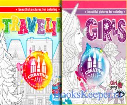 CreativeARTS: Girs. Traveling (Coloring book)