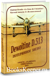 Dewoitine D.513.  