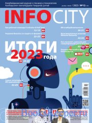 InfoCity 12 ( 2023)