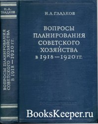      1918-1920 .